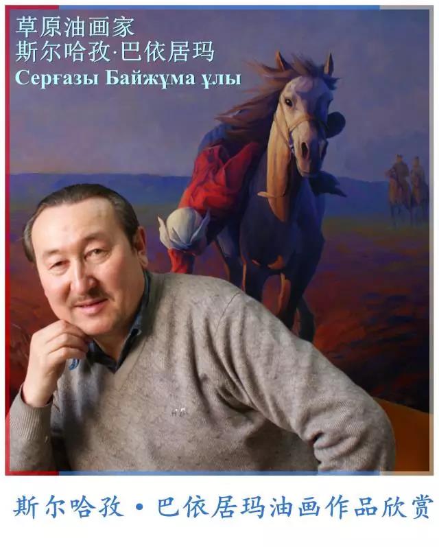  Sirkhaz bayjuma